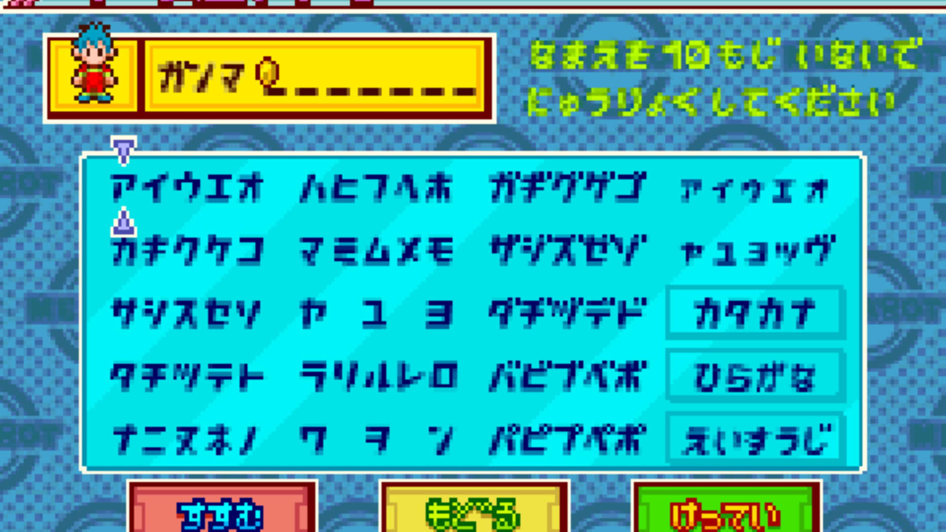 Screenshot for Shingata Medarot: Kabuto Version