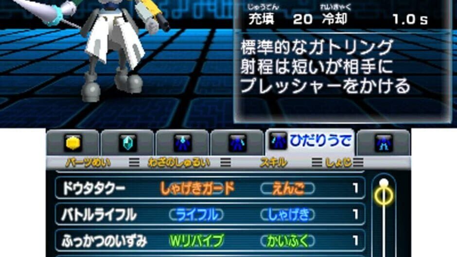 Screenshot for Medarot Dual: Kuwagata Version