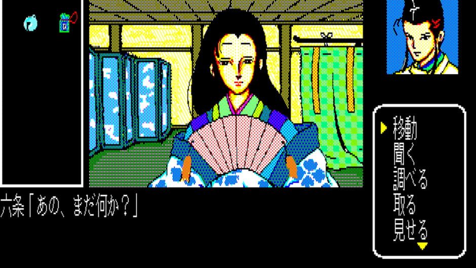 Screenshot for Genji: Time Suspense Adventure