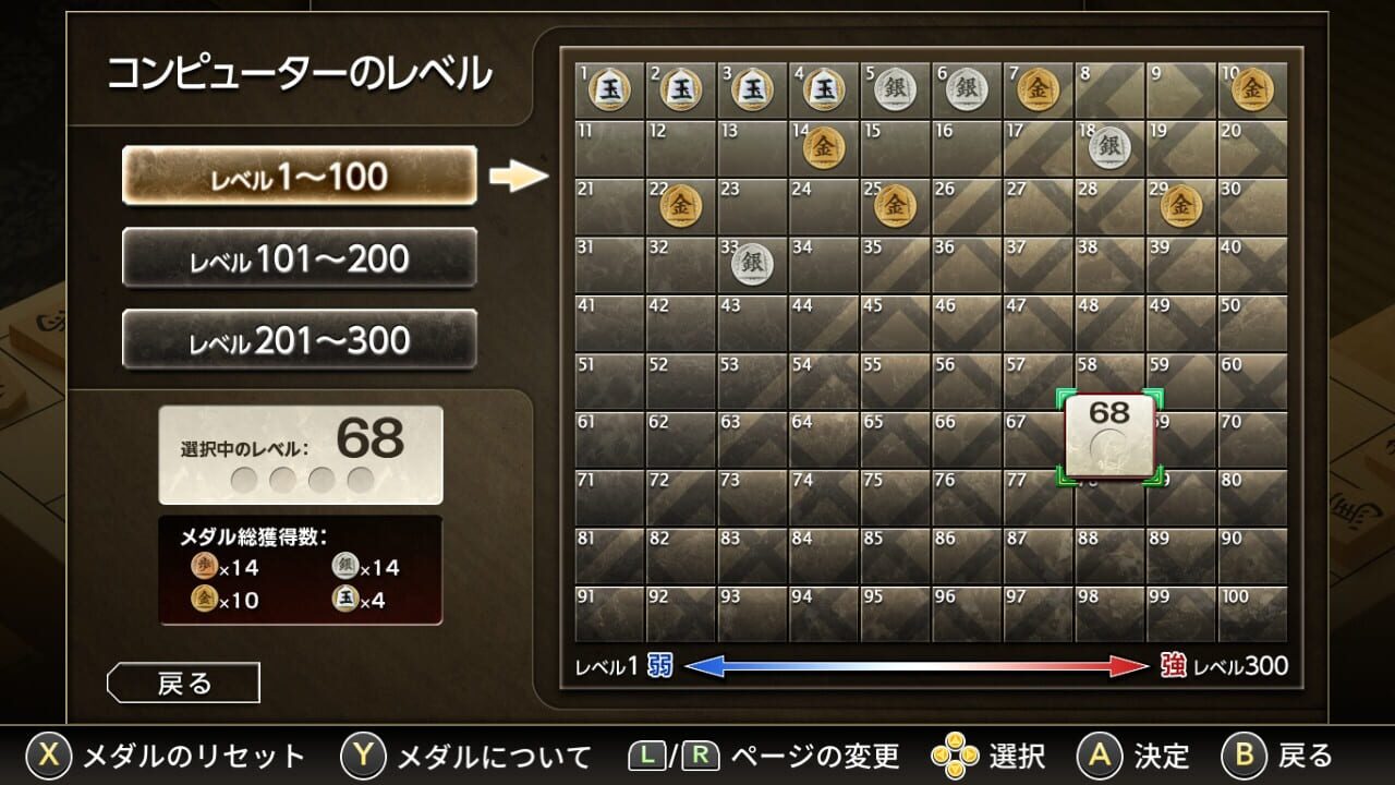 Screenshot for Kanazawa Shogi: Level 300