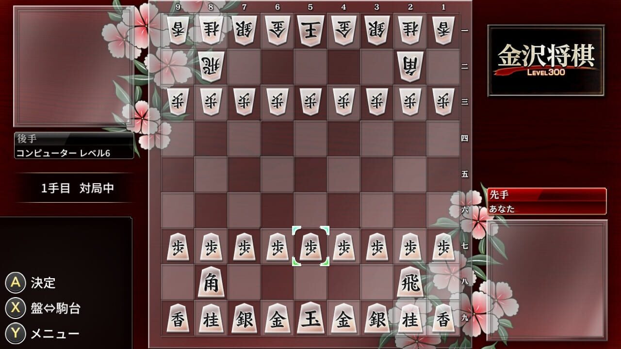 Screenshot for Kanazawa Shogi: Level 300