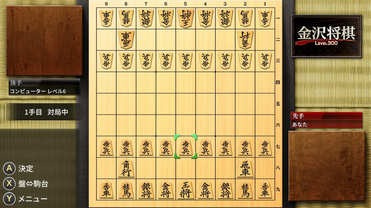 Screenshot for Kanazawa Shogi: Level 300