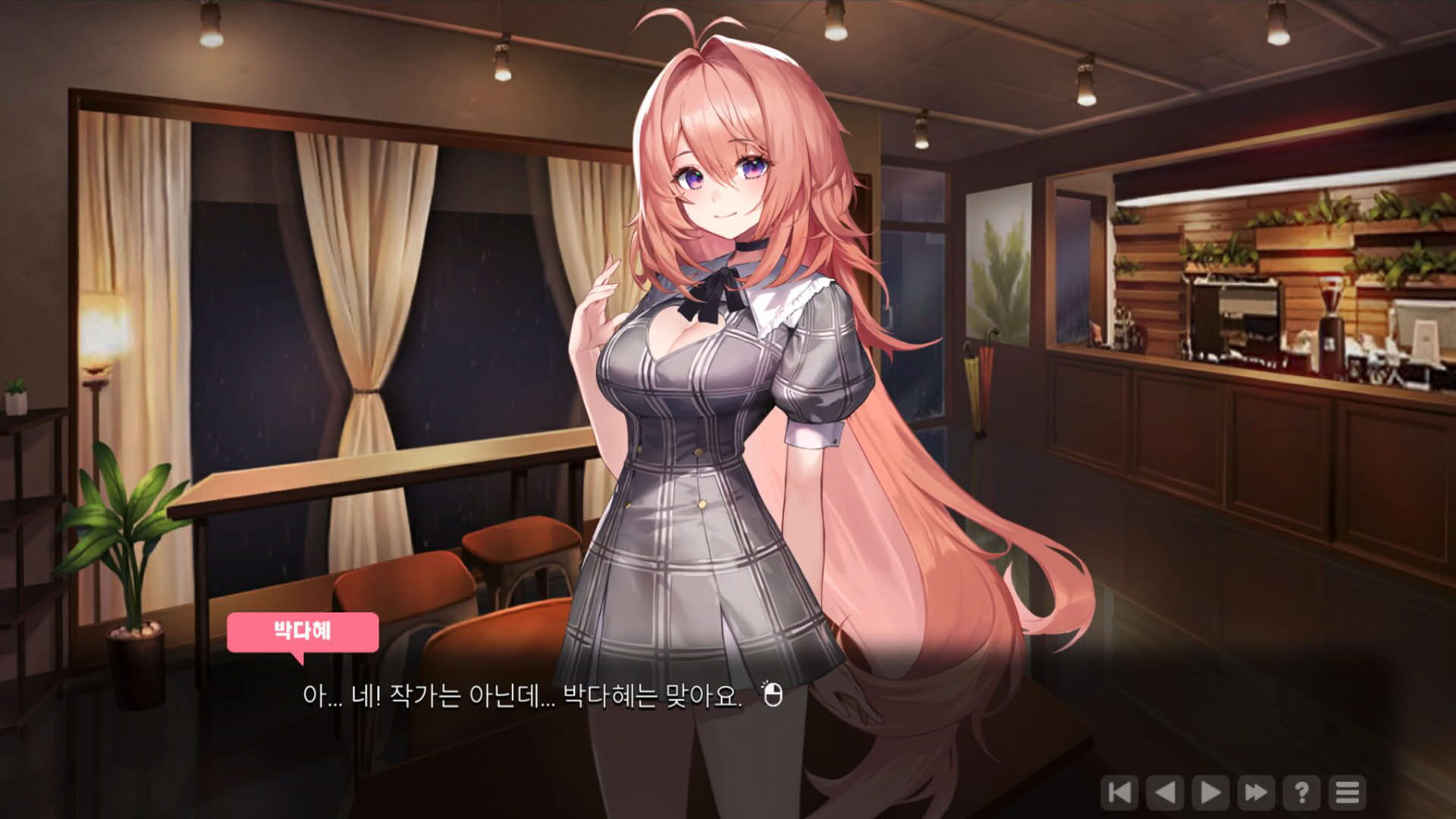 Screenshot for Love in Login
