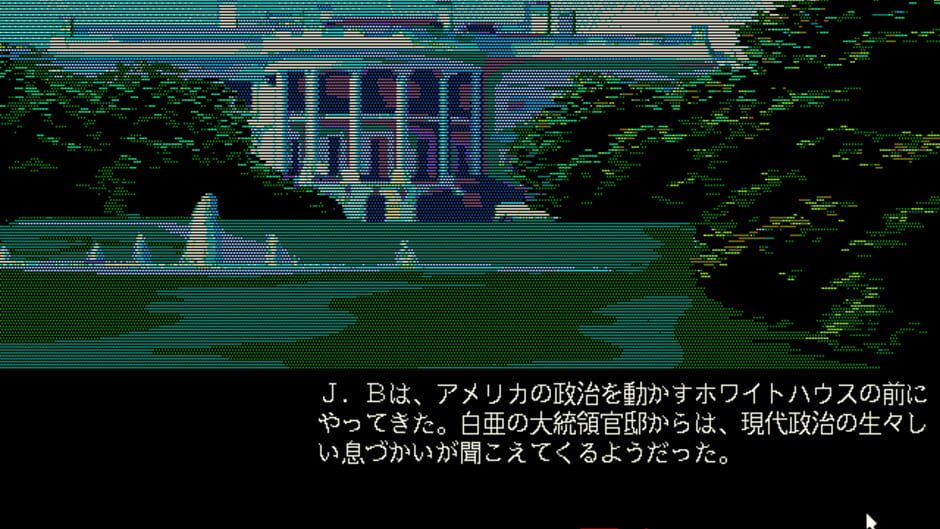 Screenshot for J.B. Harold 3: D.C. Connection