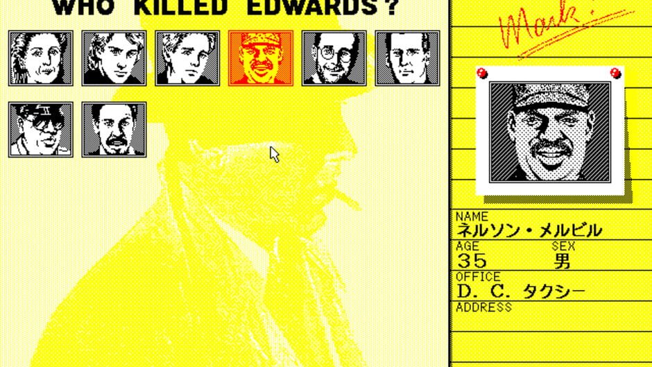 Screenshot for J.B. Harold 3: D.C. Connection