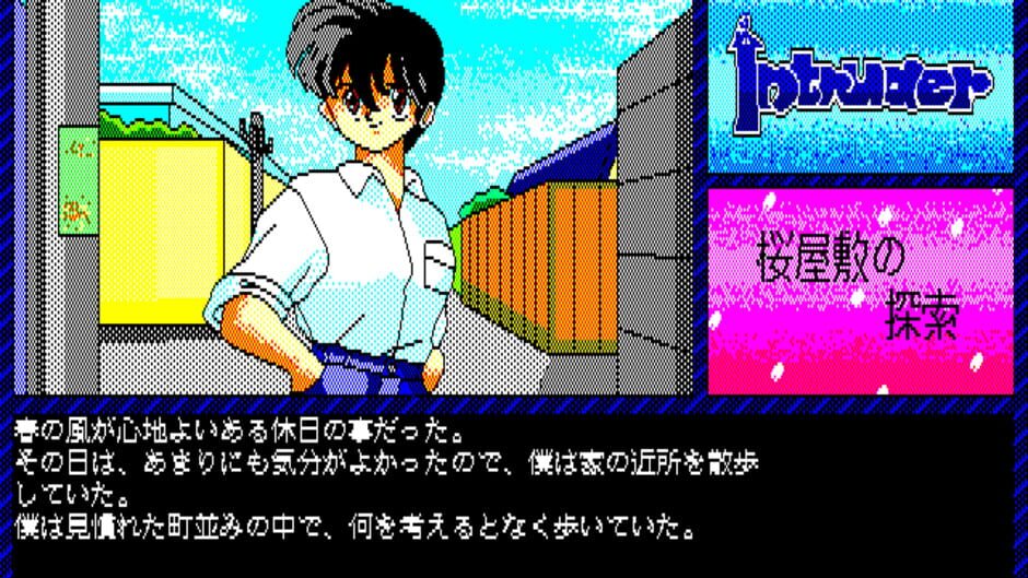 Screenshot for Intruder -Sakura Yashiki no Tansaku-