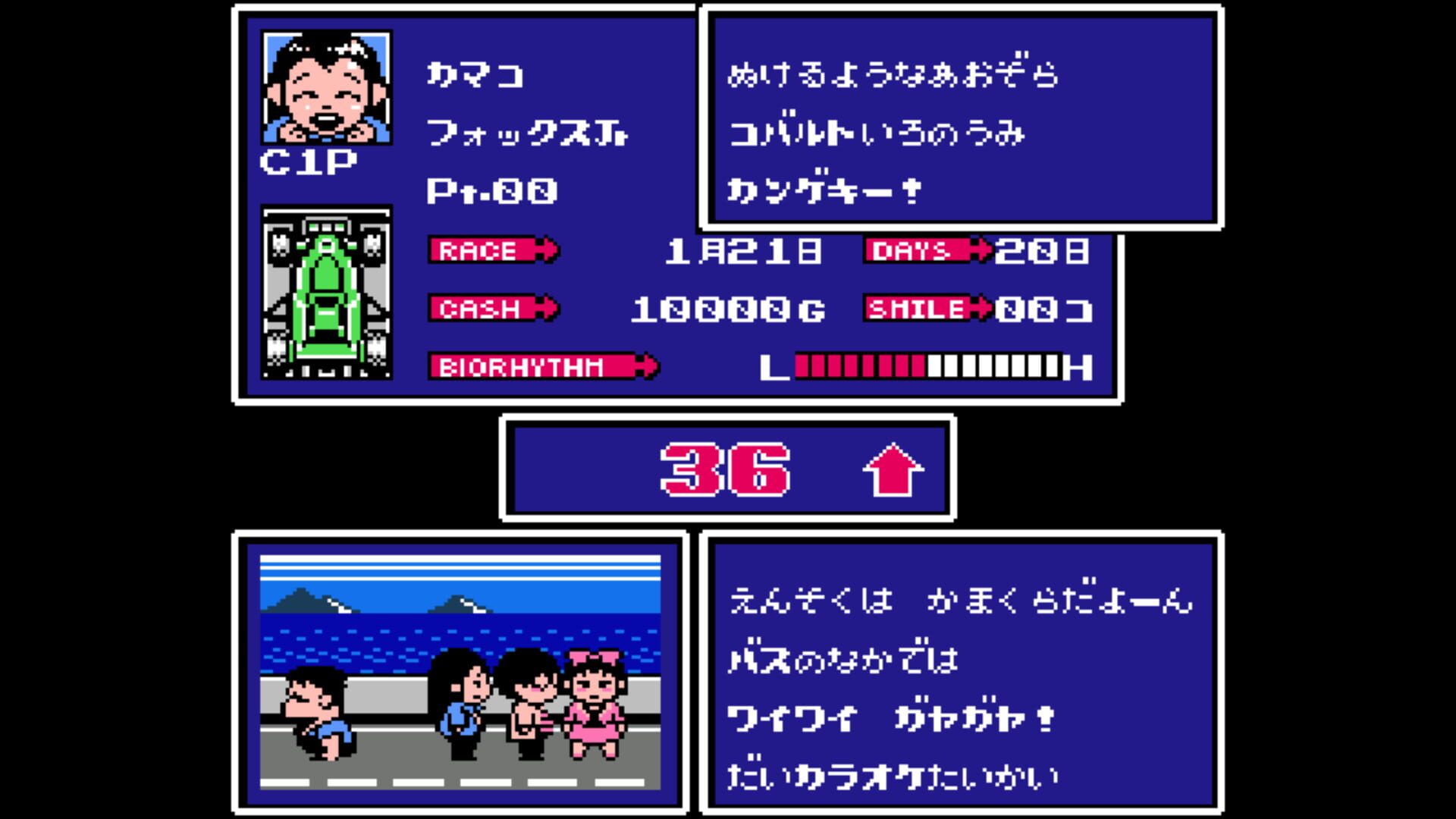 Screenshot for Racer Mini Yonku: Japan Cup