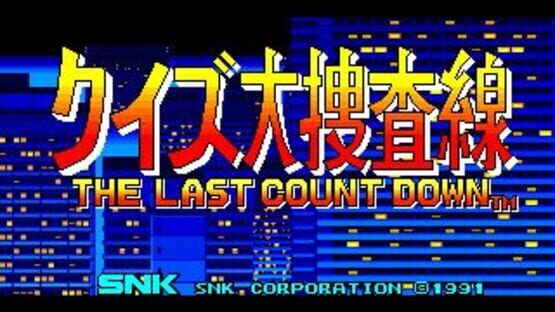 Screenshot for Quiz Daisousa Sen: The Last Count Down