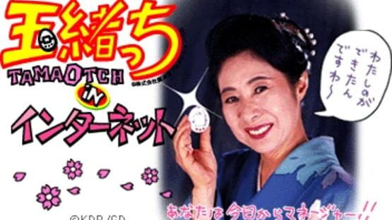 Screenshot for TamaOtchi