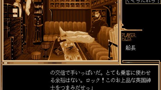 Screenshot for Nostalgia 1907