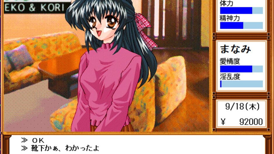 Screenshot for Dousei
