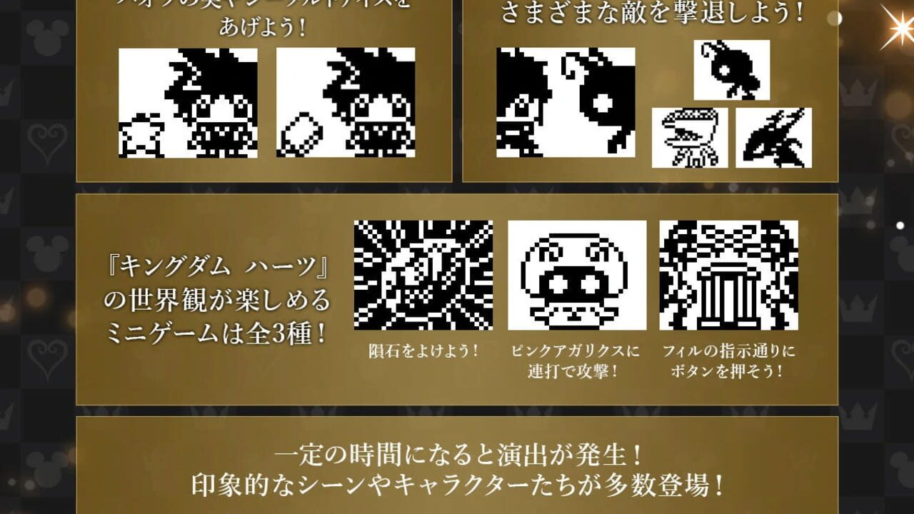Screenshot for Kingdom Hearts Tamagotchi
