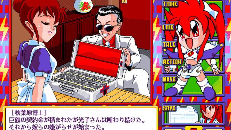 Screenshot for Dengeki Nurse