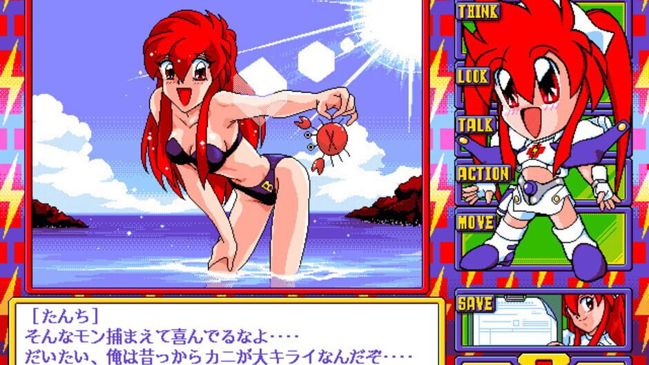 Screenshot for Dengeki Nurse