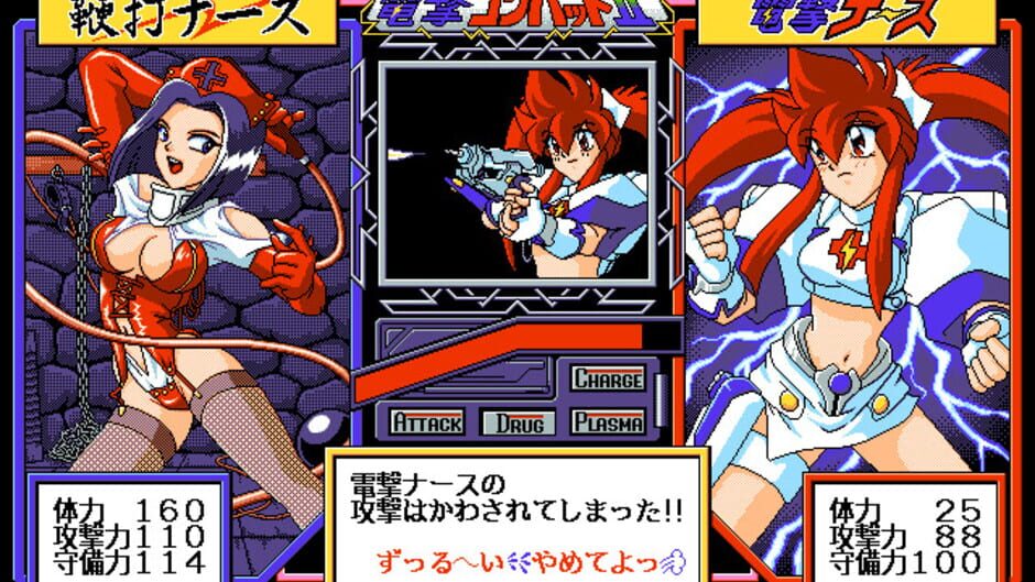 Screenshot for Dengeki Nurse 2: More Sexy