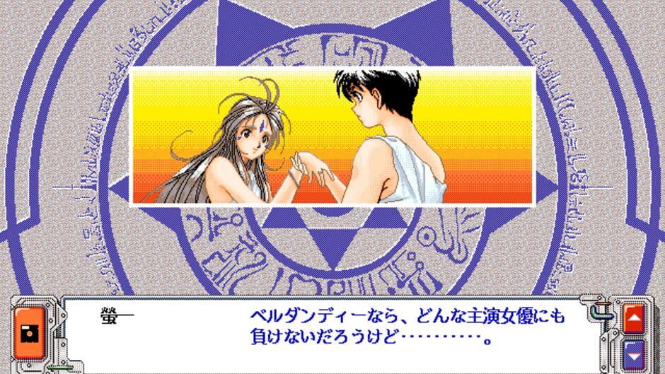 Screenshot for Aa! Megami-sama!