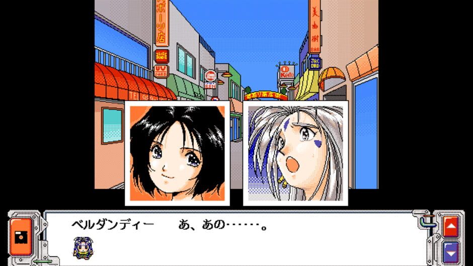 Screenshot for Aa! Megami-sama!