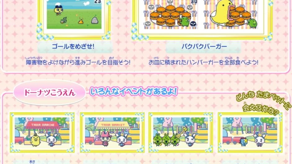 Screenshot for Tamagotchi iD L