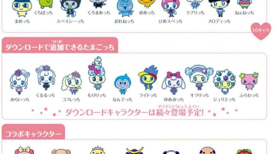 Screenshot for Tamagotchi 4U