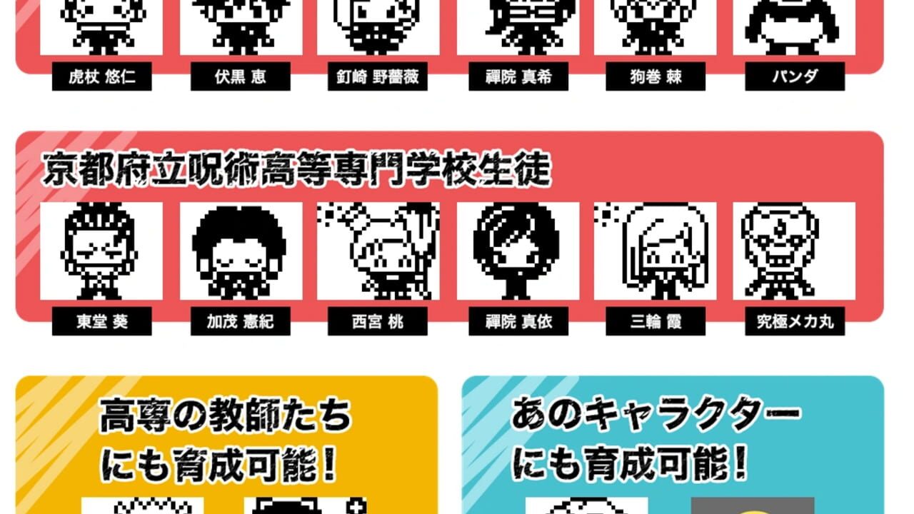 Screenshot for Jujutsutchi