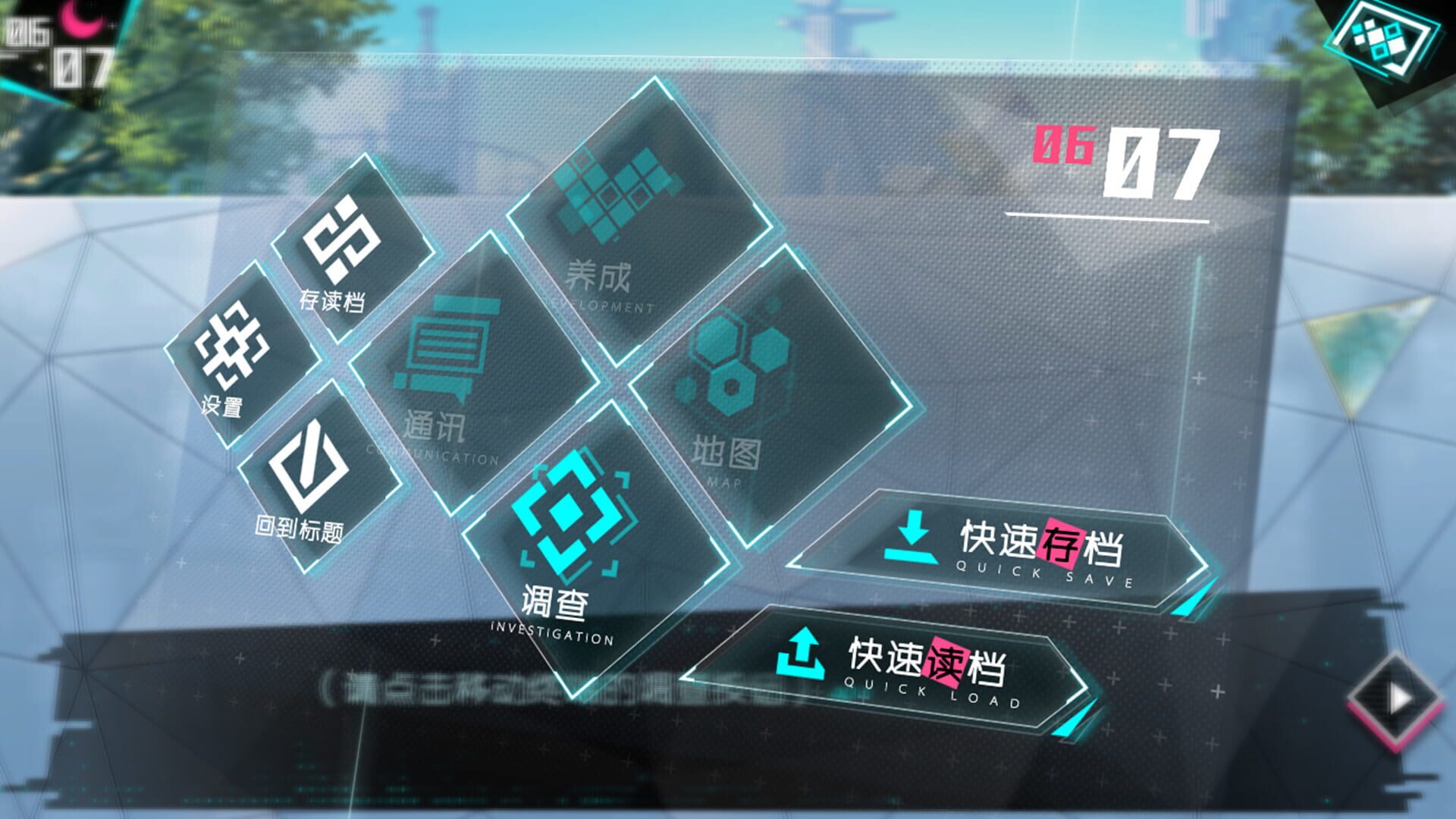Screenshot for Broken Delusion
