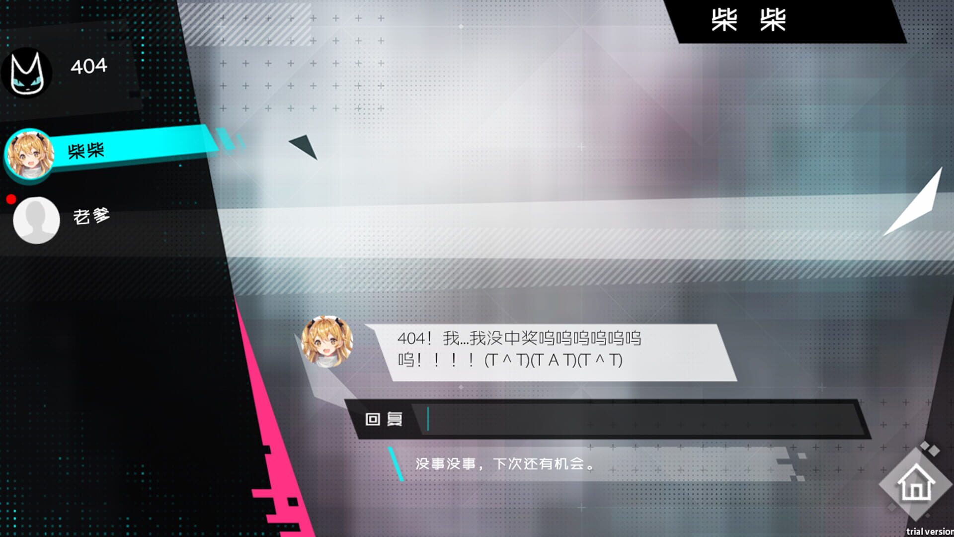 Screenshot for Broken Delusion
