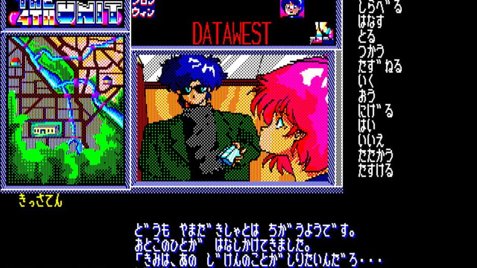 Screenshot for The 4th Unit