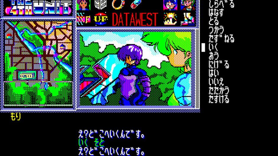 Screenshot for The 4th Unit