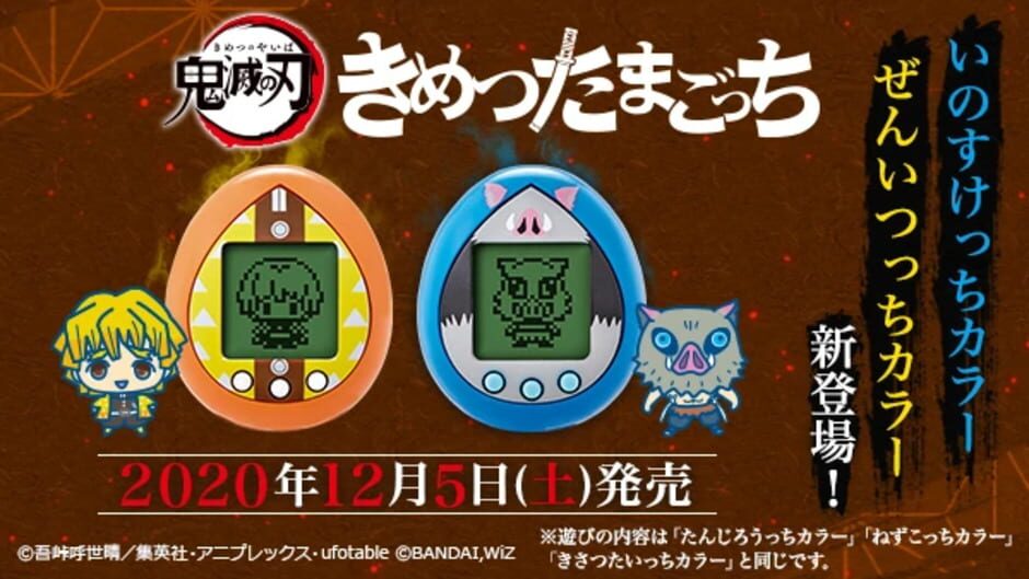 Screenshot for Demon Slayer Tamagotchi
