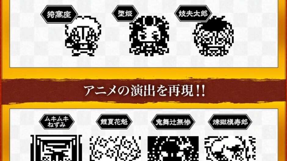 Screenshot for Demon Slayer Tamagotchi Yukaku Edition