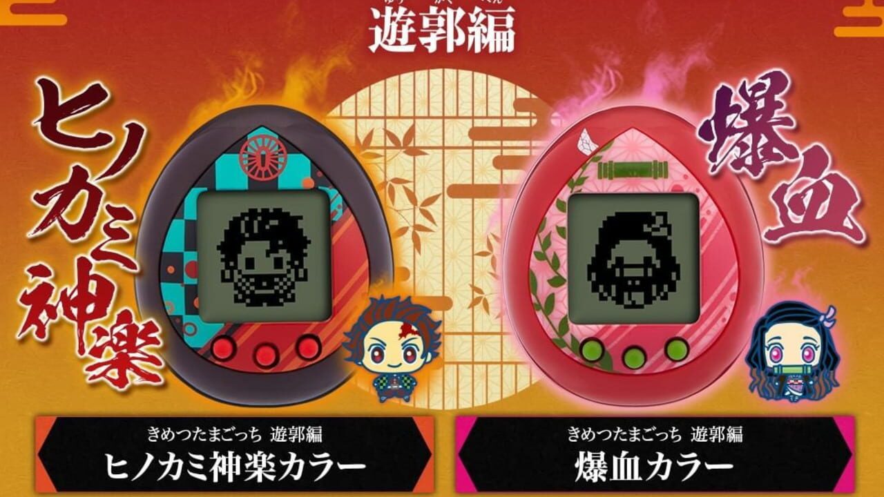 Screenshot for Demon Slayer Tamagotchi Yukaku Edition