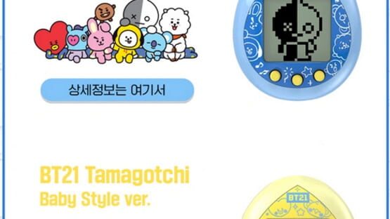 Screenshot for BT21 Tamagotchi