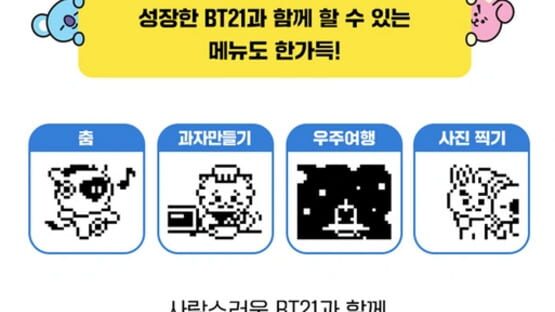 Screenshot for BT21 Tamagotchi
