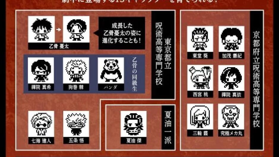 Screenshot for Jujutsutchi 0