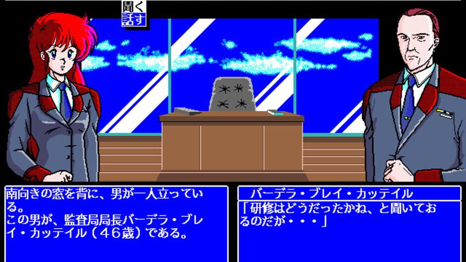 Screenshot for The 4th Unit 5 - D-Again