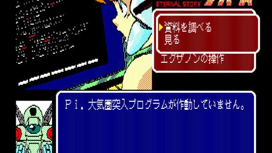 Screenshot for Gall Force - Eternal Story