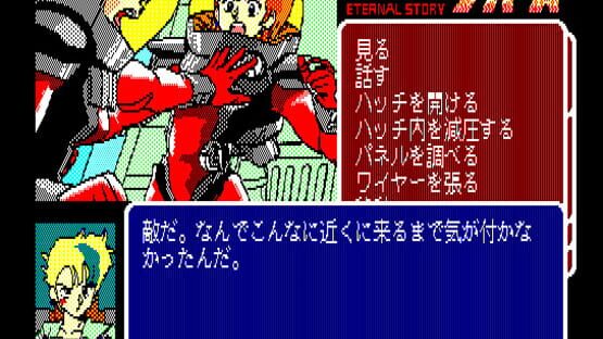 Screenshot for Gall Force - Eternal Story