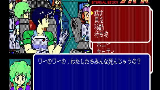 Screenshot for Gall Force - Eternal Story