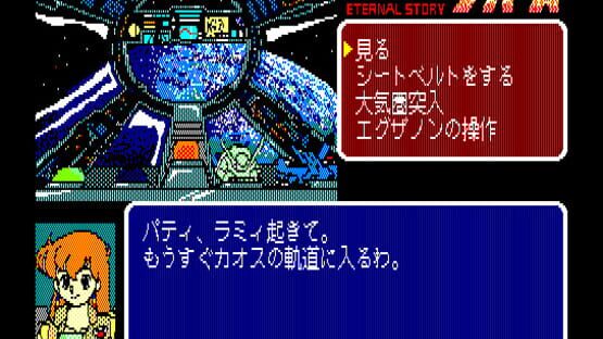 Screenshot for Gall Force - Eternal Story