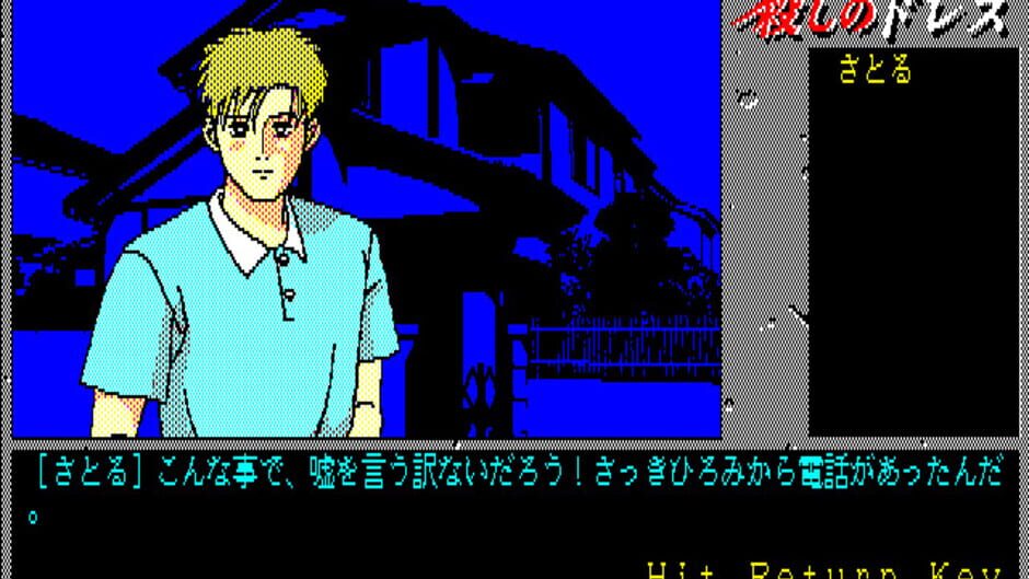 Screenshot for Koroshi no Dress