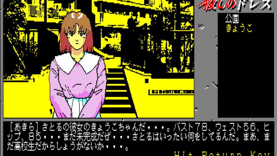Screenshot for Koroshi no Dress