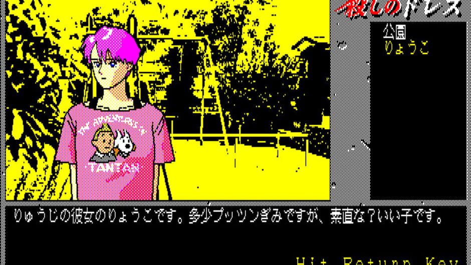 Screenshot for Koroshi no Dress