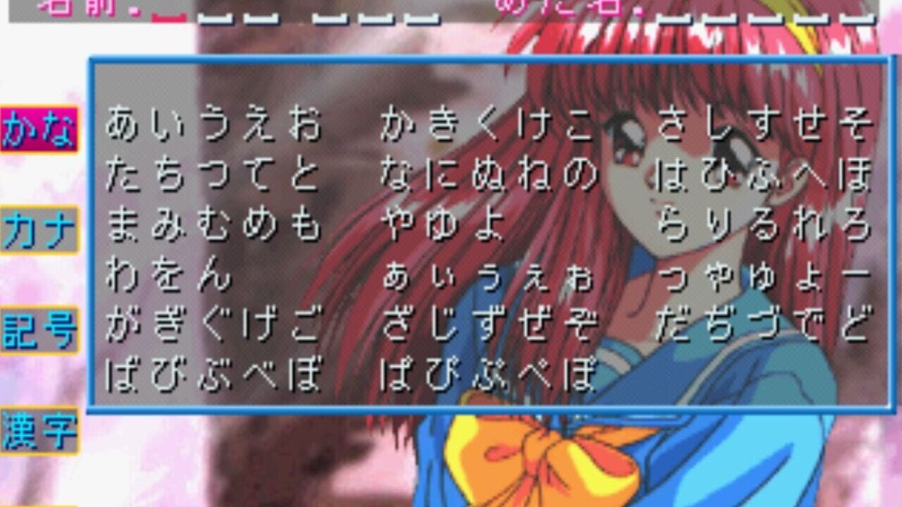 Screenshot for Tokimeki Memorial: Forever With You