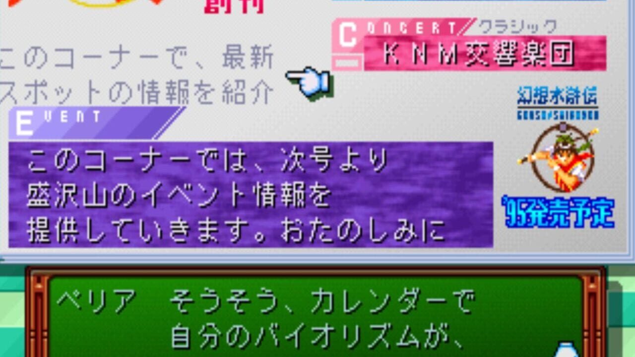 Screenshot for Tokimeki Memorial: Forever With You