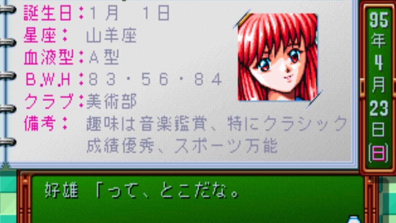 Screenshot for Tokimeki Memorial: Forever With You