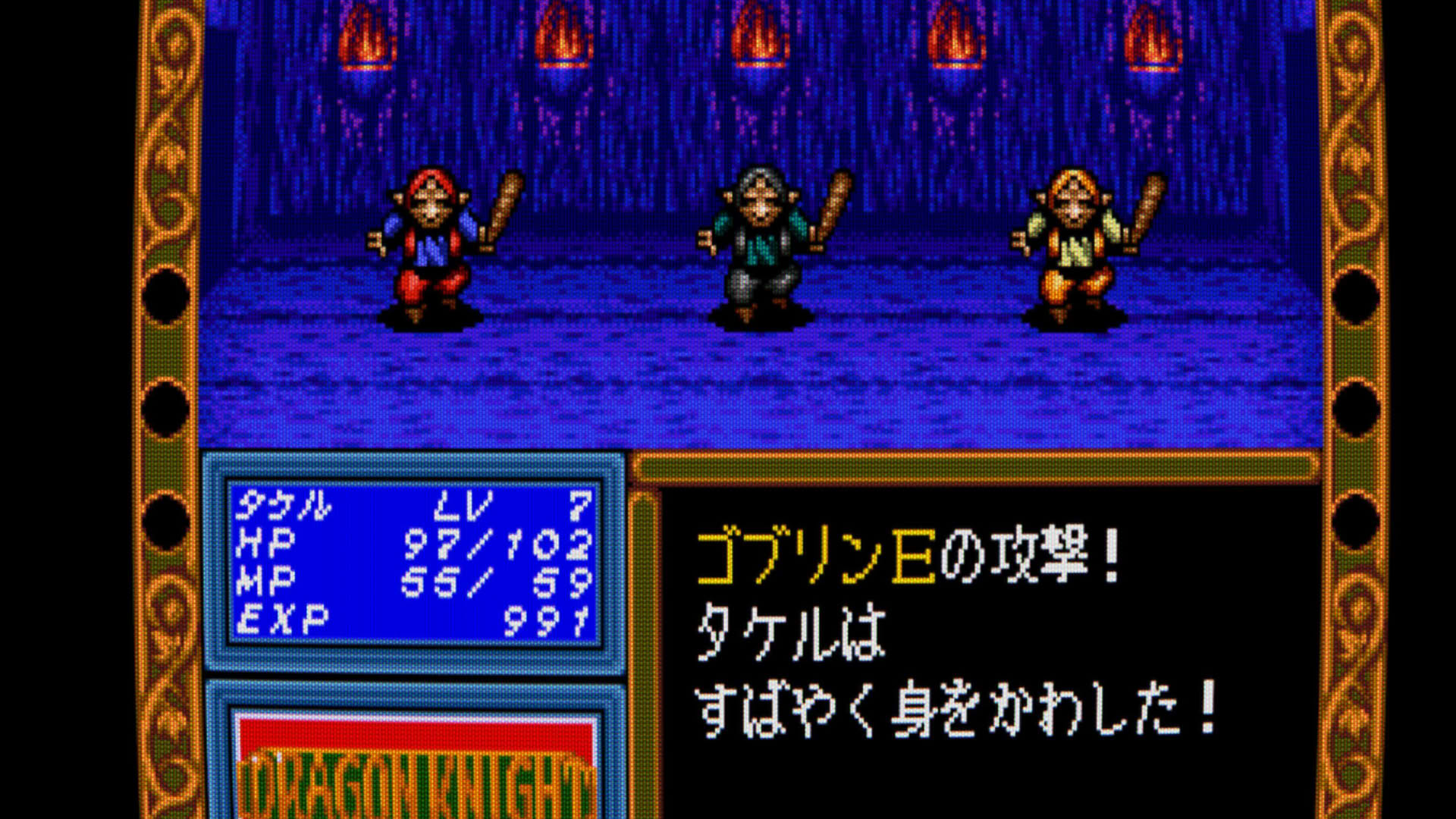 Screenshot for Dragon Knight & Graffiti