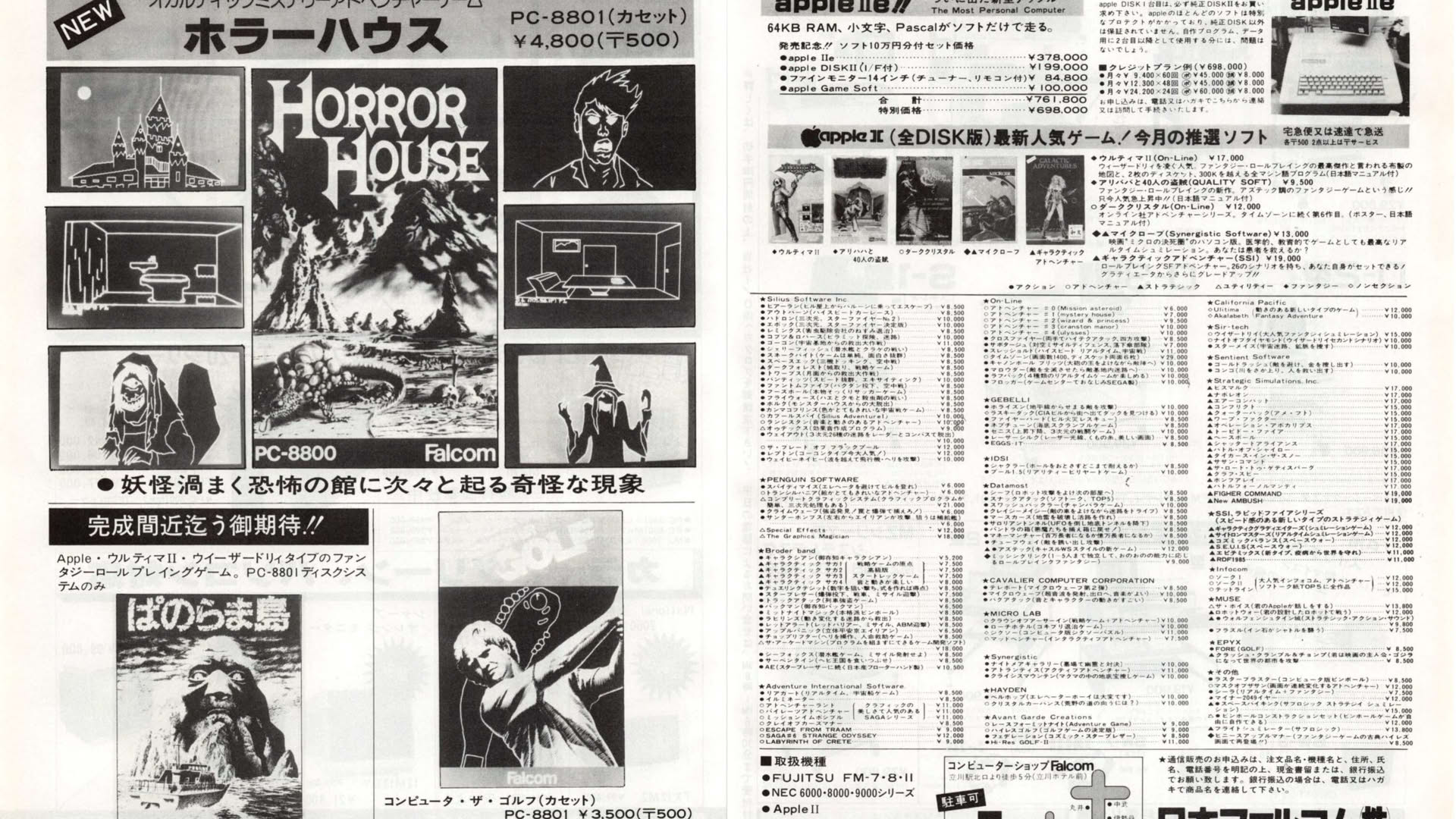 Screenshot for Horror House