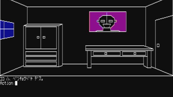 Screenshot for Horror House