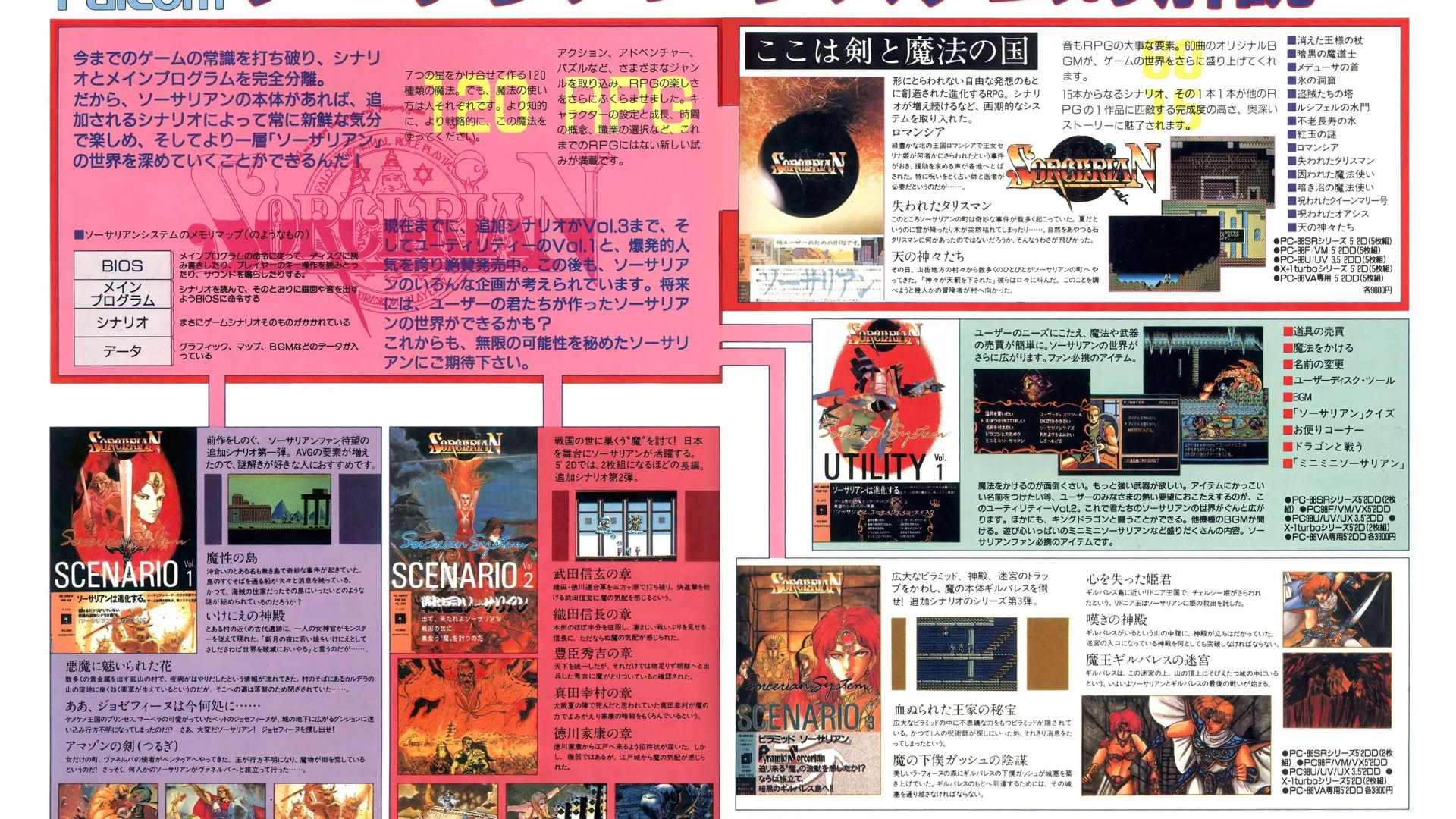 Screenshot for Sorcerian Additional Scenario Vol. 2: Sengoku Sorcerian