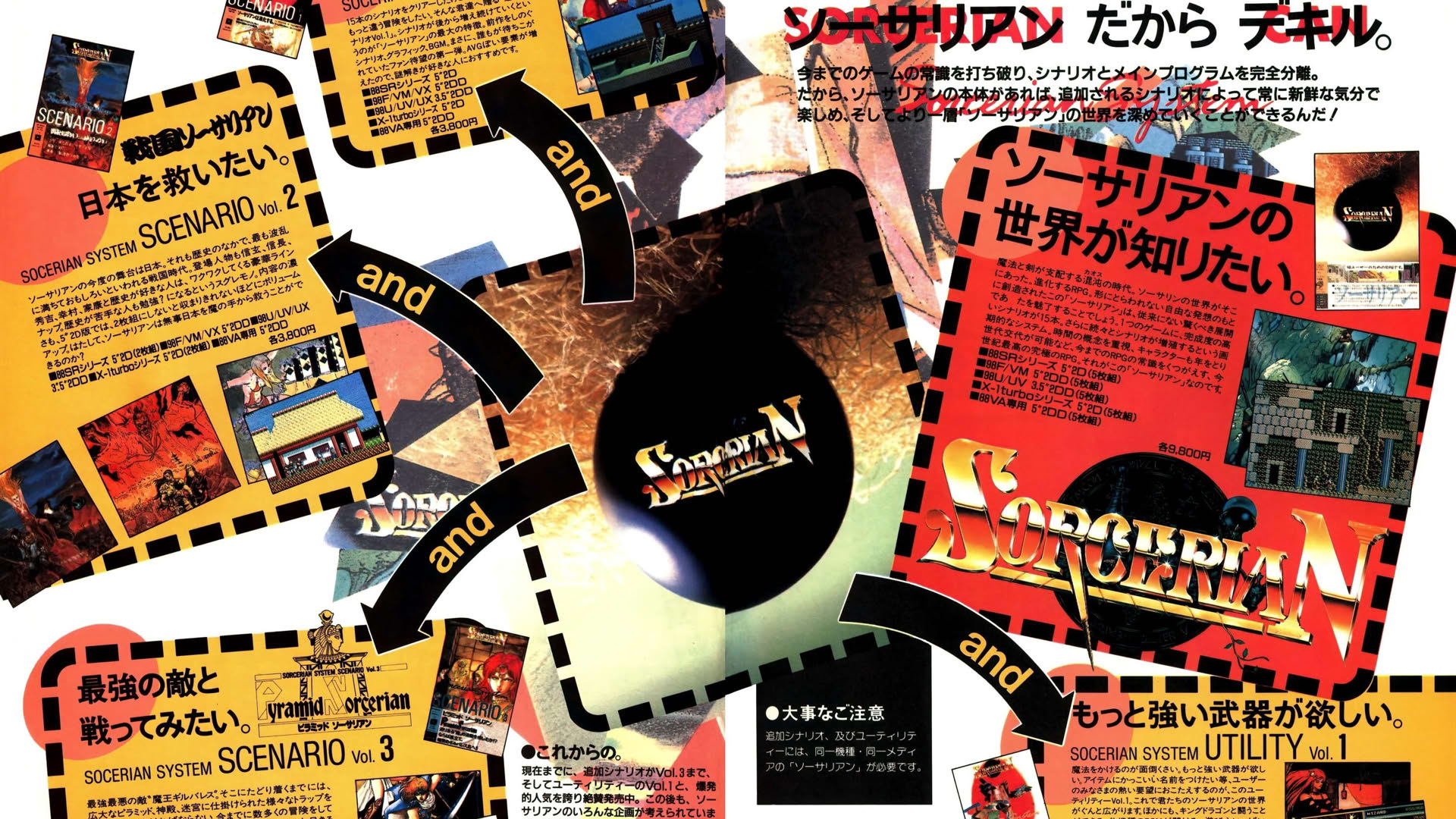 Screenshot for Sorcerian Additional Scenario Vol. 2: Sengoku Sorcerian